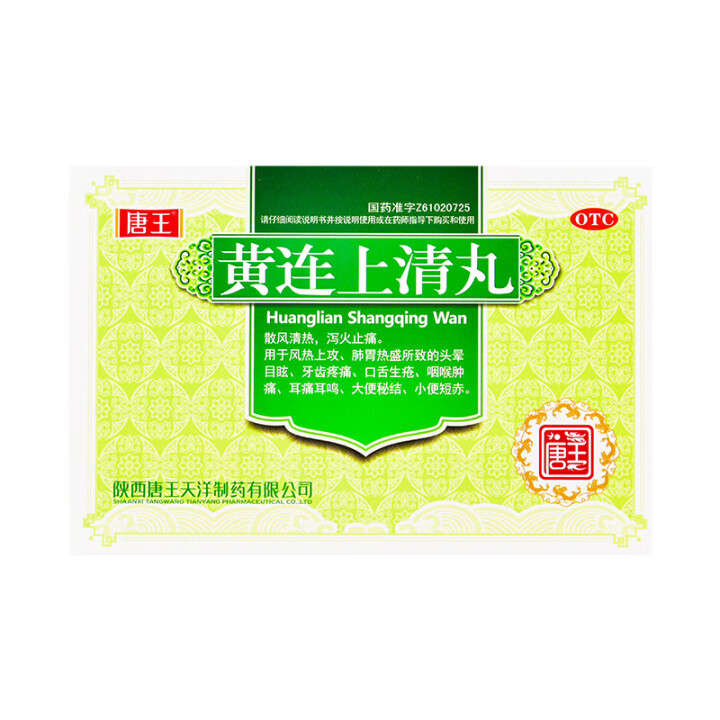 唐王 黄连上清丸 6g*10袋