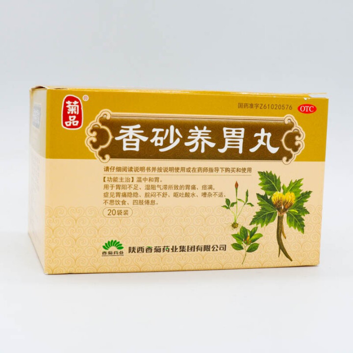 菊品 香砂养胃丸 6g*20袋